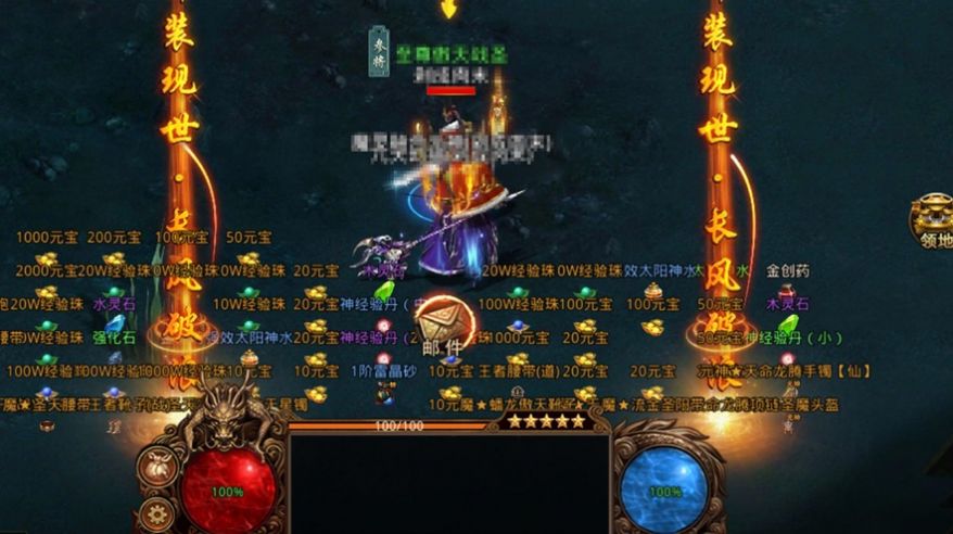 传奇至尊元神版手游官方最新版图片2
