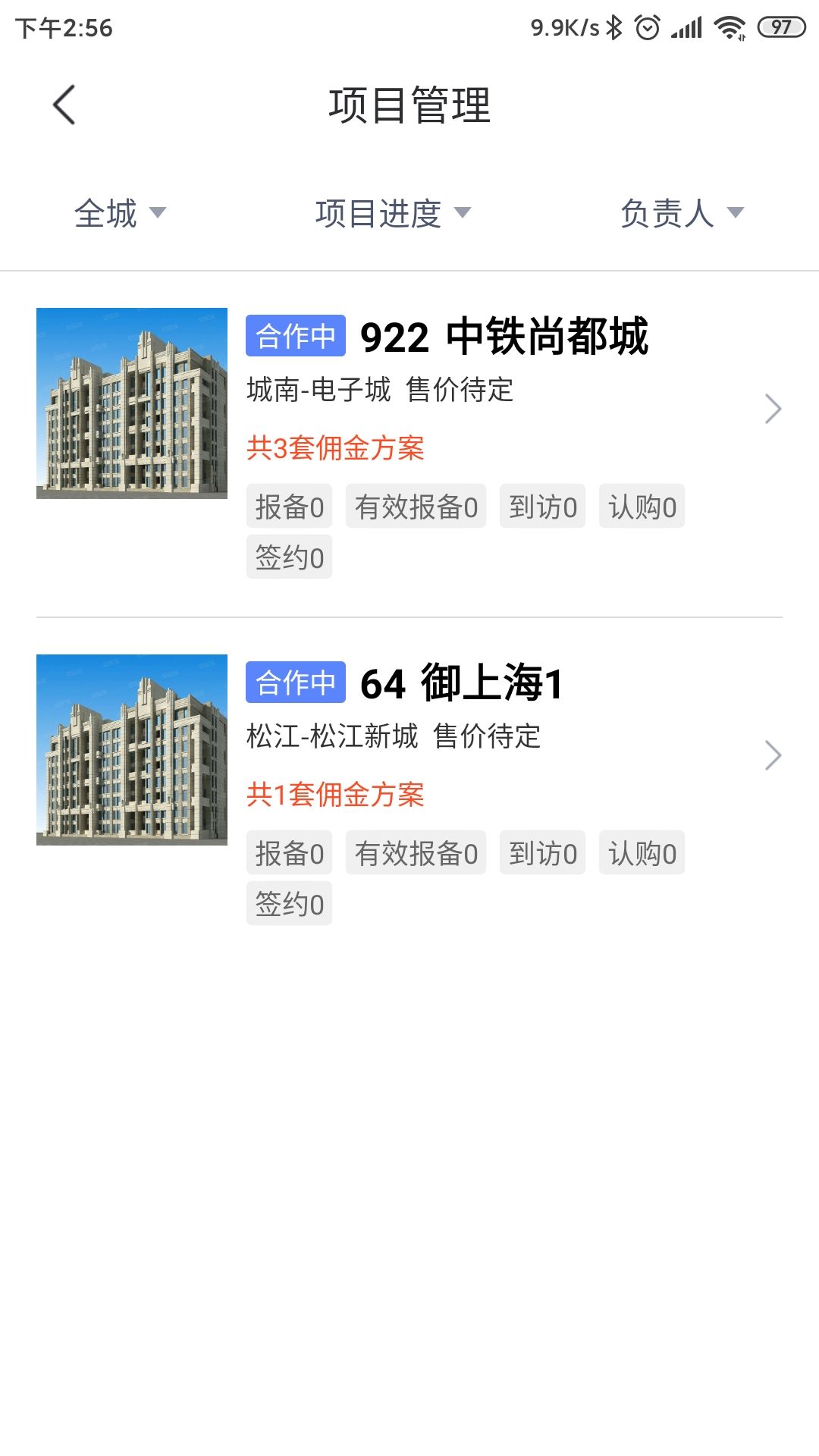 带客通管家app图1