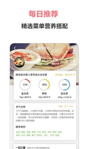美食之家app官方下载图片1