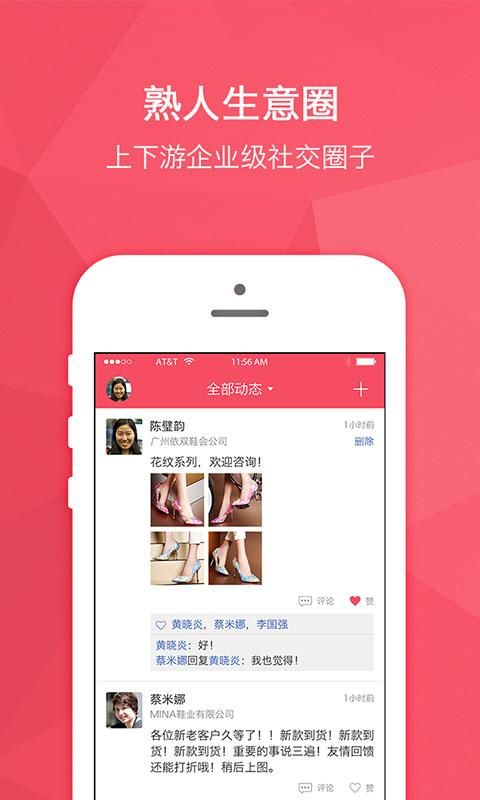 货宝宝软件app下载图片1