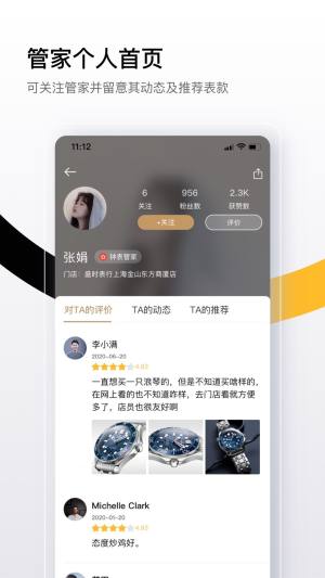 盛时app图3