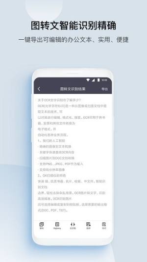 GK扫描仪全能王app图3