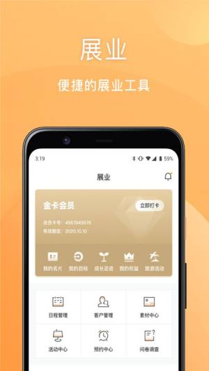 安然商城app图2