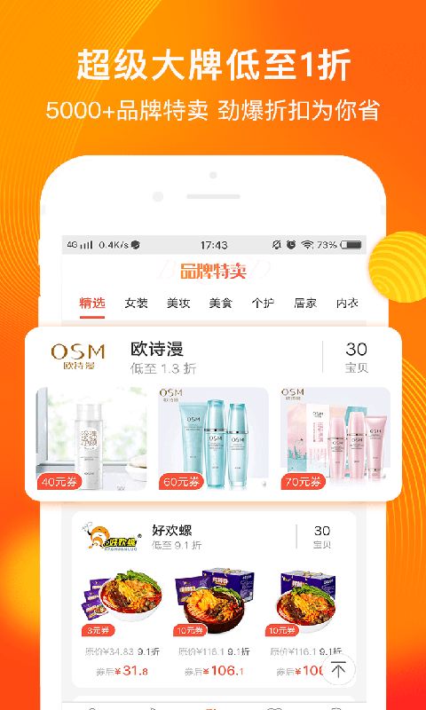 淘券吧app手机版图片1