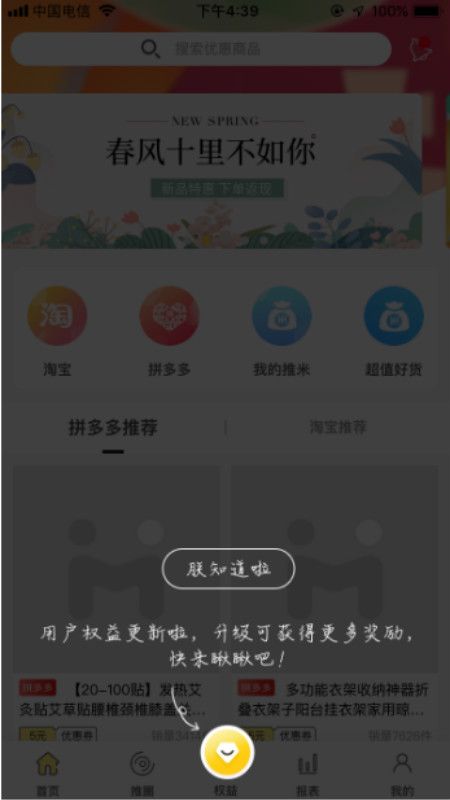 蜜饯app官方下载图片1