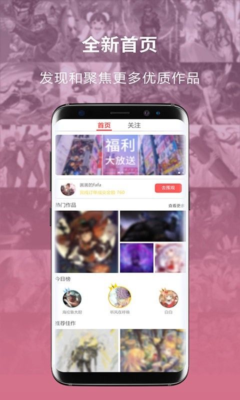 萌jo app图1