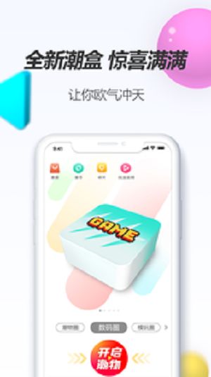 潮物圈app手机版图片1