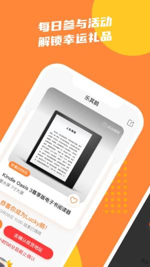 乐其鹅官方app下载图片1