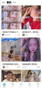 月雅app交友免费版下载图片1