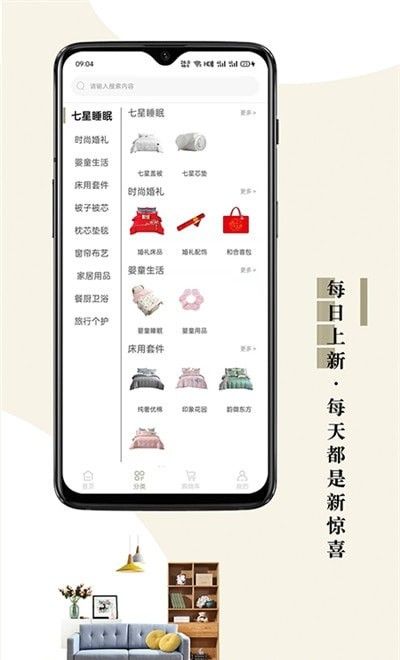 靠谱家app图2