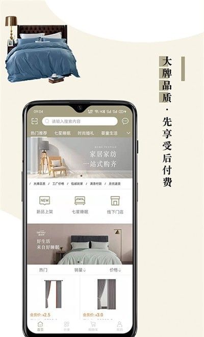 靠谱家app图3