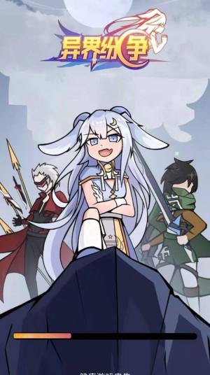 异界纷争免广告获得奖励最新版图片1