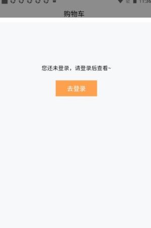 购至富商城app图1