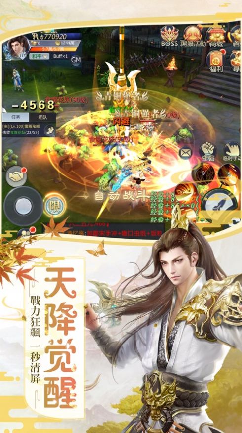 觅仙缘游戏最新安卓版图片1