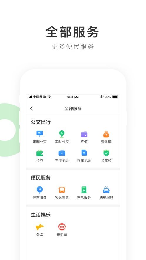 畅行锦州app图3