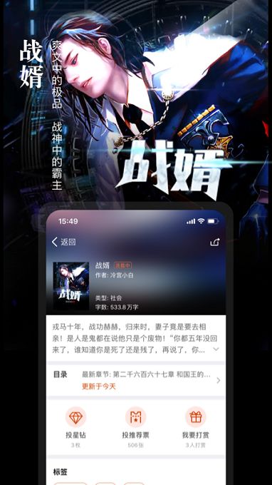 暗夜文学ios app下载图片1