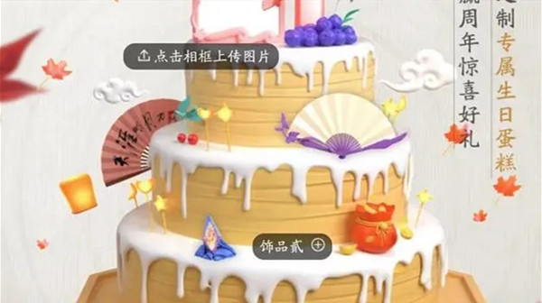 天刀手游江湖回忆录怎么查看？江湖回忆录活动奖励一览[多图]