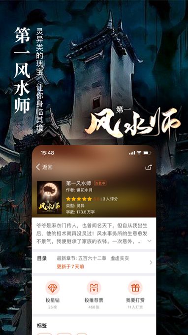 暗夜文学ios app下载图片2