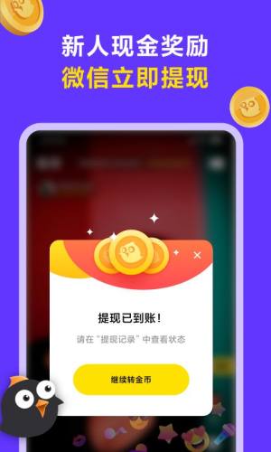 连击短视频app图3