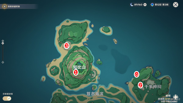 原神鹤观石板有什么用？鹤观石板解密任务攻略大全[多图]