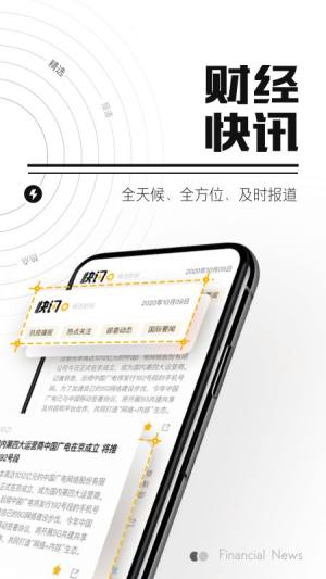 时代财经app图2