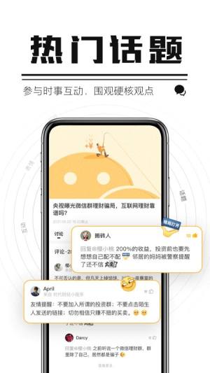 时代财经app图3