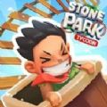 石头公园史前大亨游戏安卓官方版 v1.0