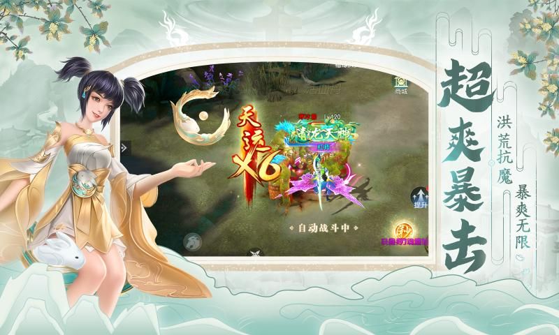 仙天神域破雪刃官方版图2