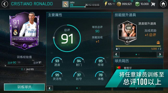 fifamobile国际服下载ios图3