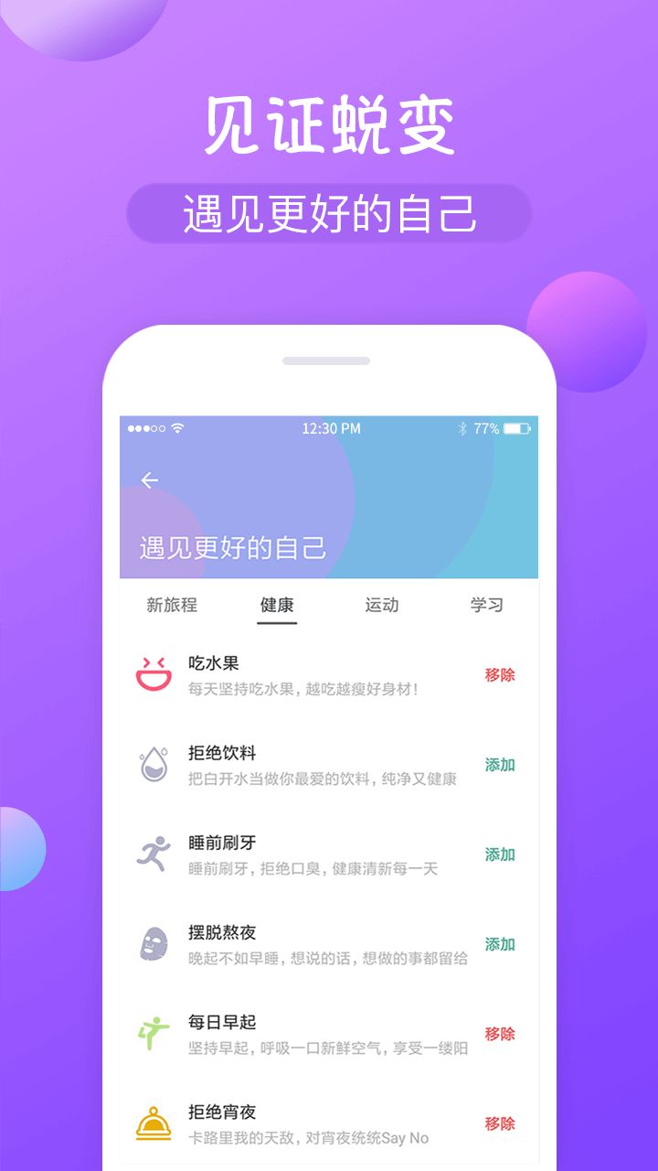 打卡app图2