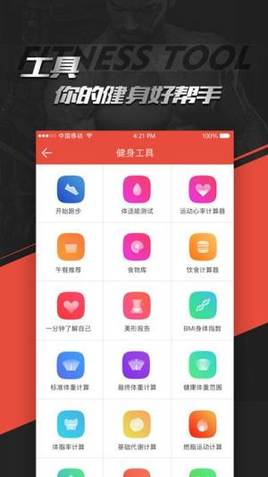 Hi运动app图2