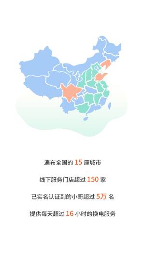 张飞出行app图3