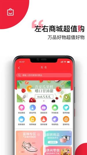 左右短视频app软件下载图片1
