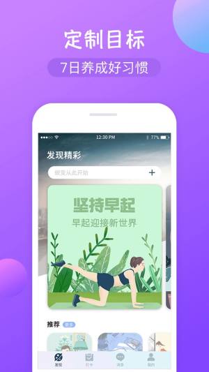 打卡app图3