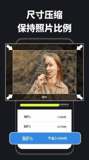 图片压缩宝软件app下载图片1