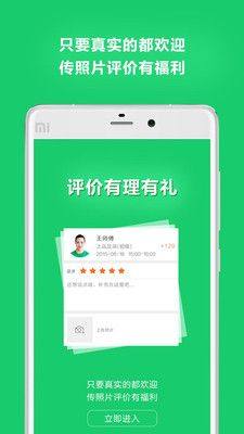 云足疗app下载最新官方版图片1