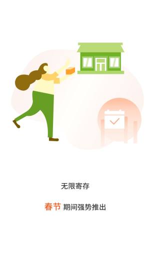 张飞出行app下载图片1