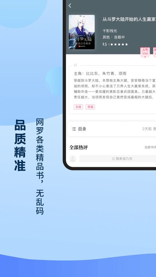 奇书小说app安卓图2