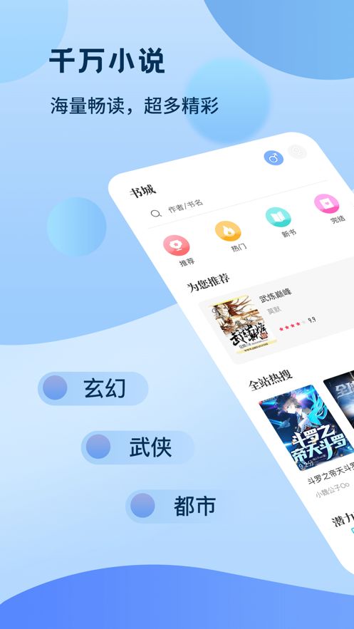 奇书小说app图3