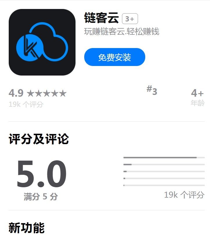 链客云app图3