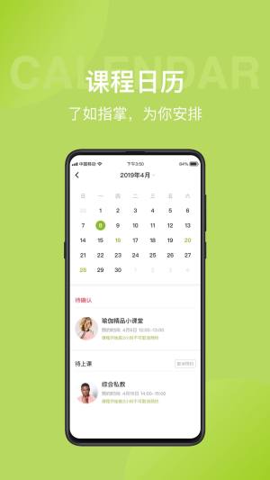 光猪圈健身app最新官方版图片1