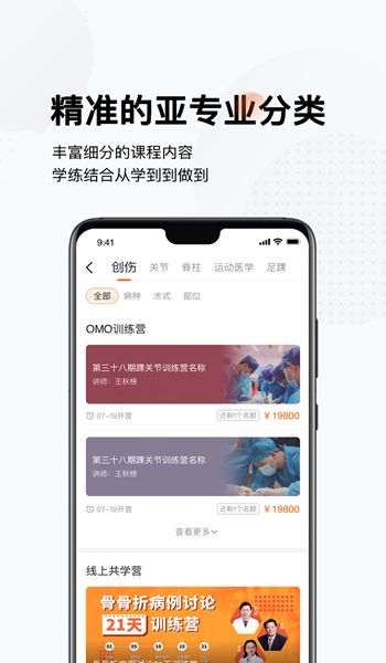 好医术app下载苹果最新官方版图片1