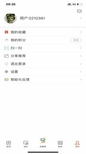 无线韶关app图2