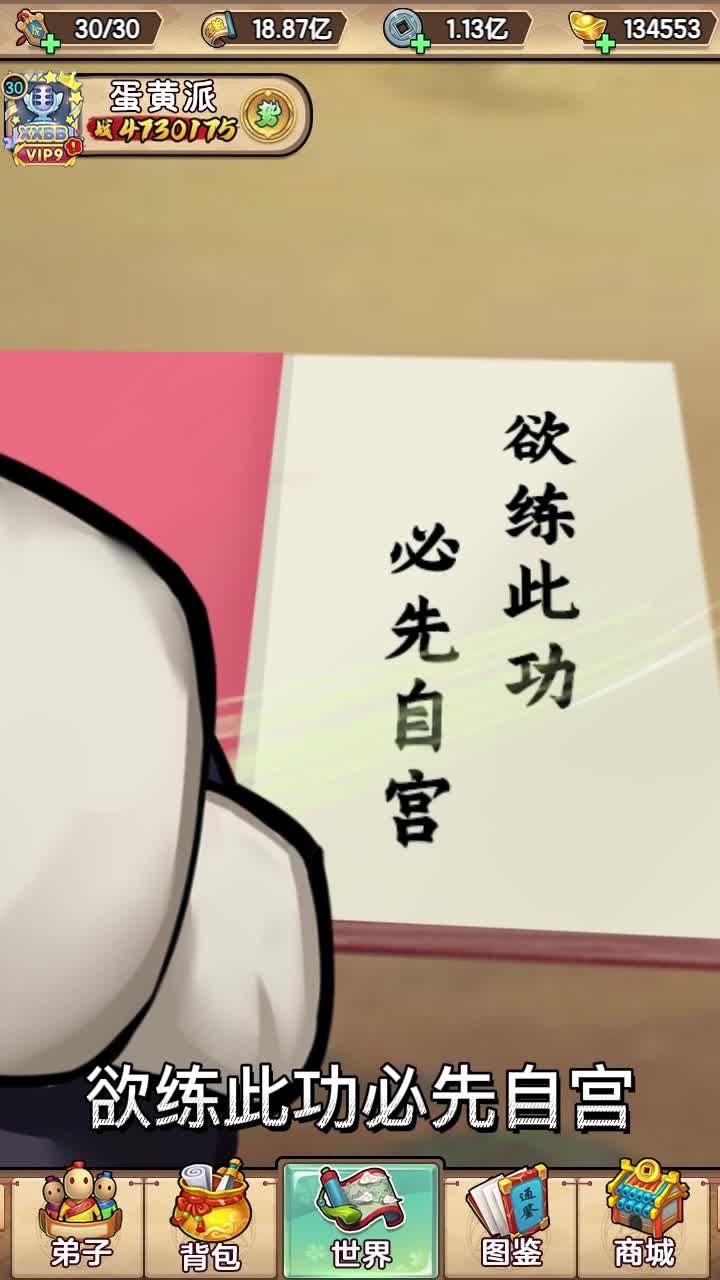 神雕侠客官方版图3