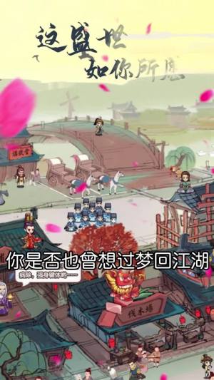 神雕侠客手游官方版图片1