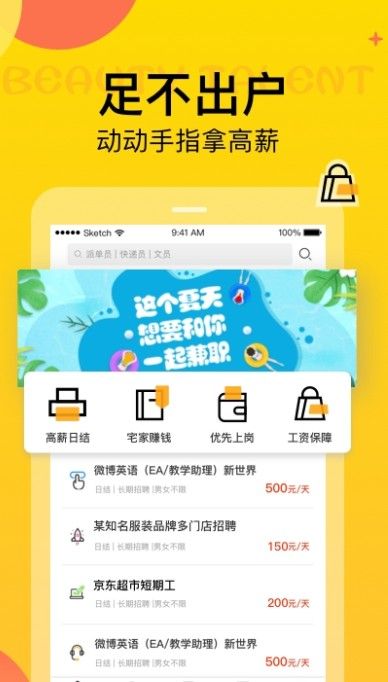 联益时代app手机版下载图片1