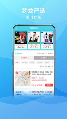 梦龙严选app官方苹果版下载图片1