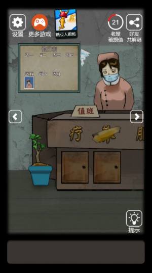 恐怖老屋8山村洋房游戏攻略最新版图片1