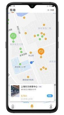 万郡智行app图1