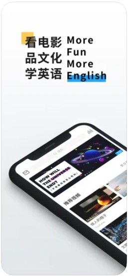 英语魔方秀app苹果版